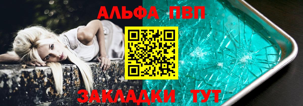 А ПВП VHQ  Вход с VPN  Alfa_PVP  Арзамас  Альфа ПВП крисы CK  Альфа ПВП VHQ 