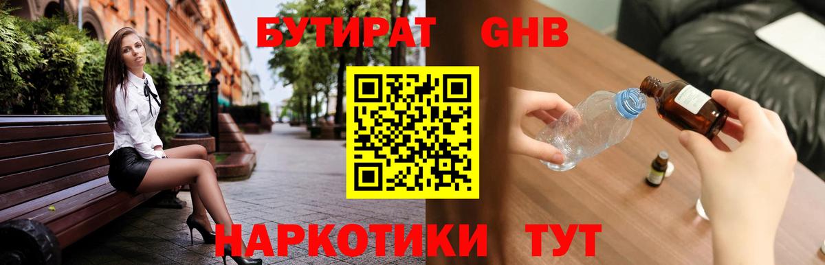 Бутират оксана  Вход с VPN  Арзамас 