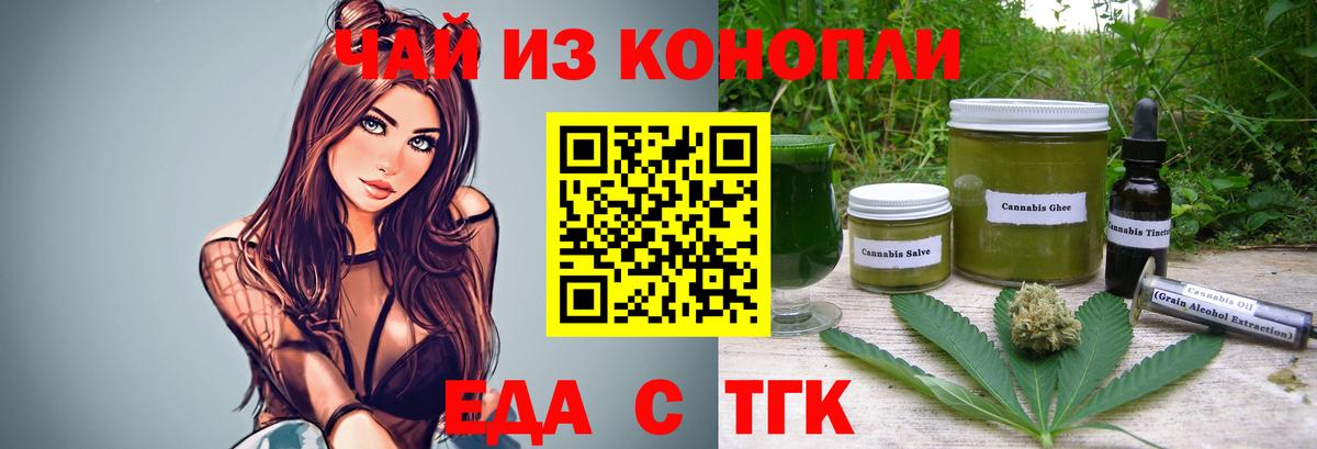 Canna-Cookies конопля  Вход с VPN  Арзамас 