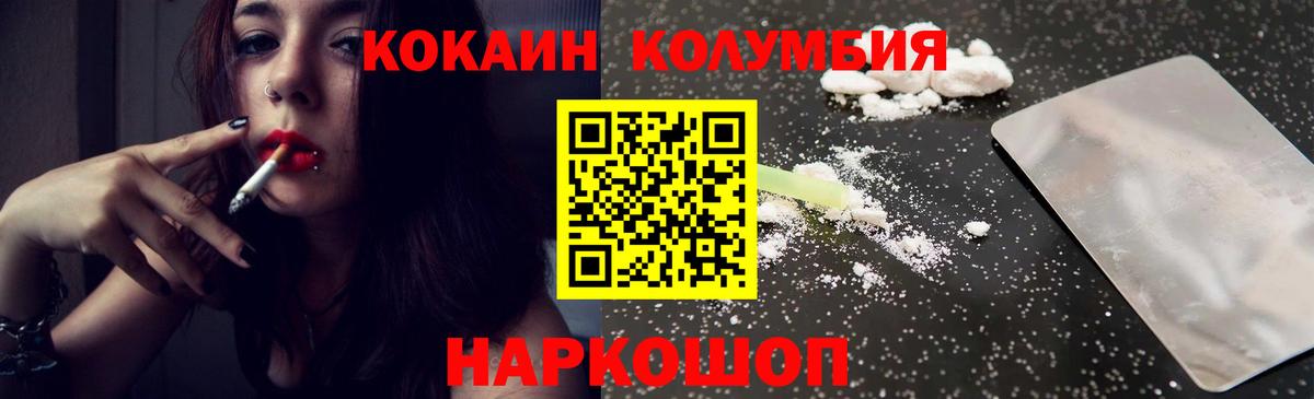 Кокаин 98%  Кокаин VHQ  Арзамас  Вход с VPN 
