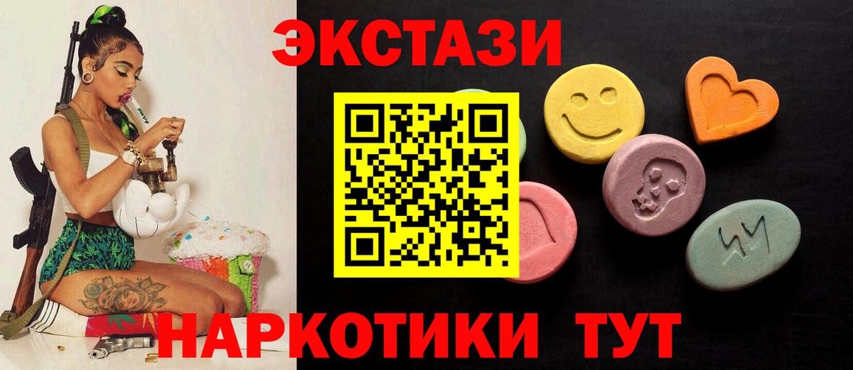 Ecstasy  ЭКСТАЗИ 250 мг  Вход с VPN  Арзамас  Ecstasy VHQ 