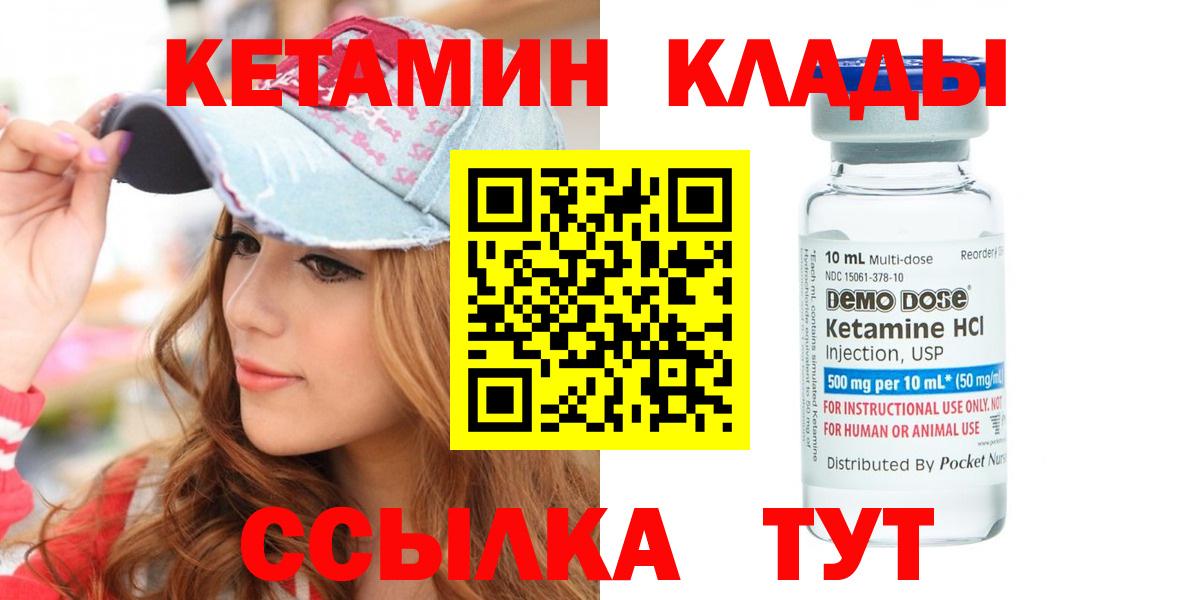 Арзамас  Кетамин VHQ  Вход с VPN 