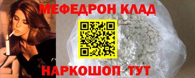 мяу мяу кристалл Будённовск