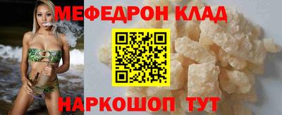 мяу мяу кристалл Будённовск