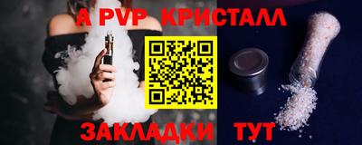 мяу мяу кристалл Будённовск