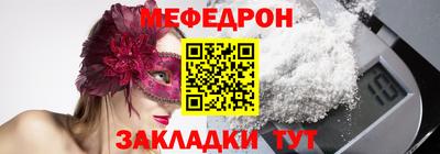 мяу мяу кристалл Будённовск