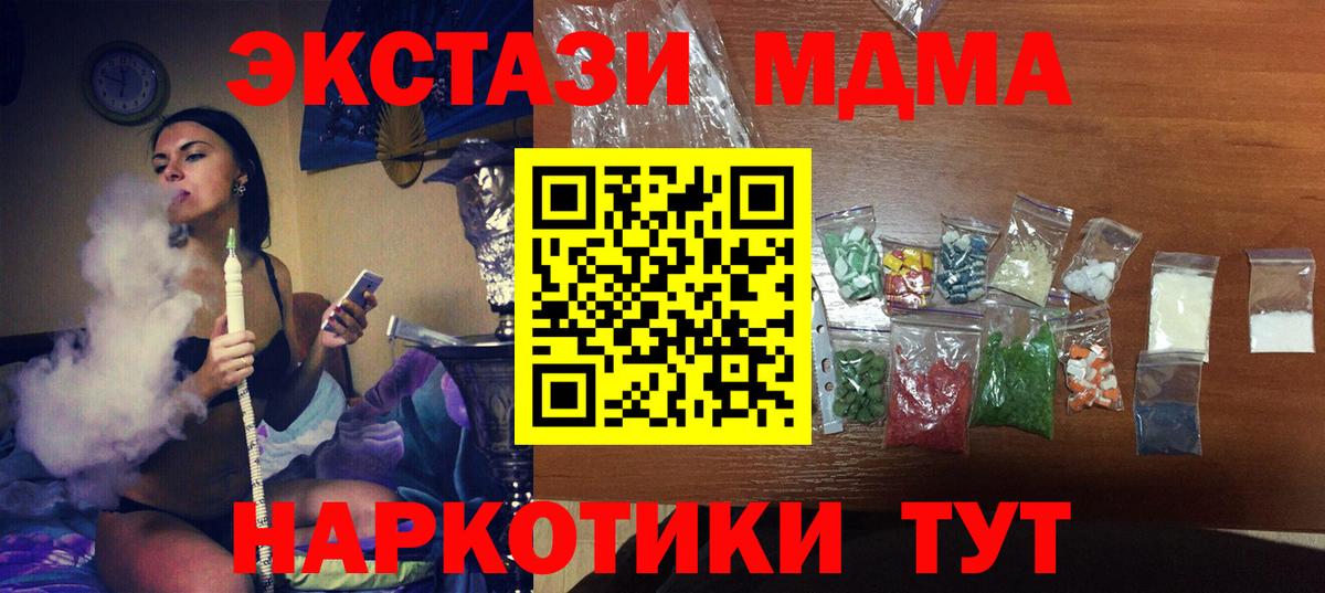 МДМА кристаллы Арзамас