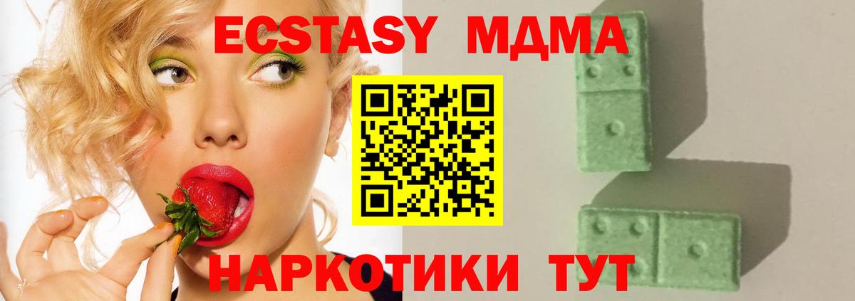 МДМА VHQ  МДМА  Вход с VPN  Арзамас  МДМА молли 