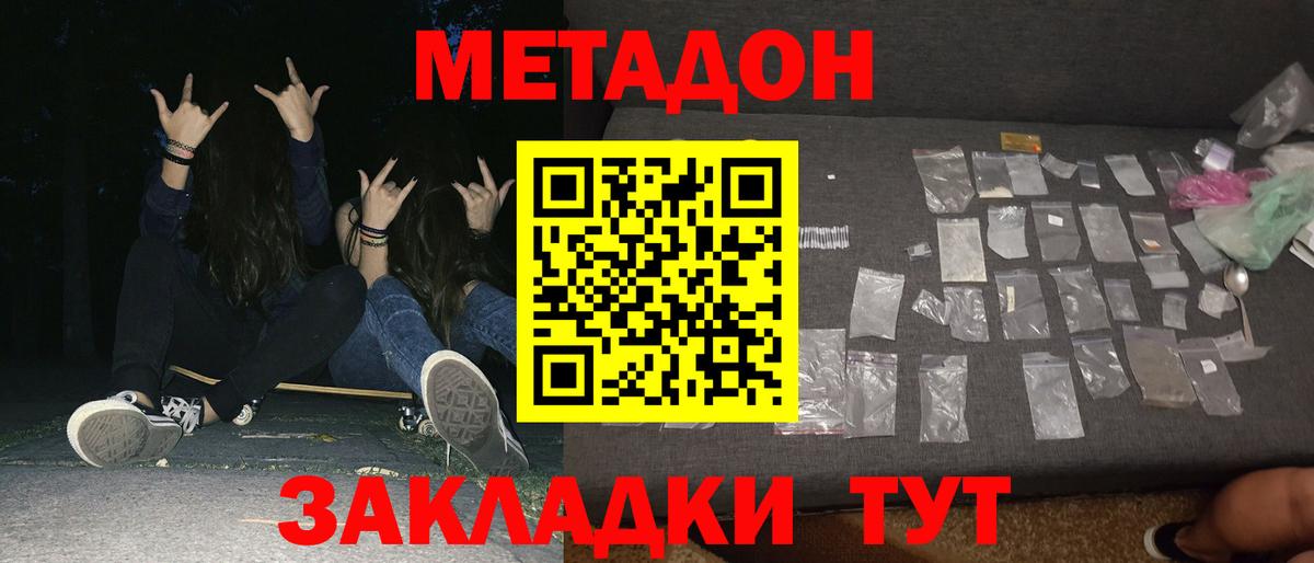 МЕГА зеркало  МЕТАДОН VHQ  Вход с VPN  Метадон мёд  Арзамас 