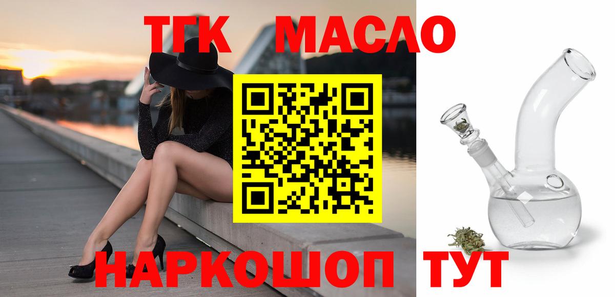 ТГК Wax  Вход с VPN  Арзамас 