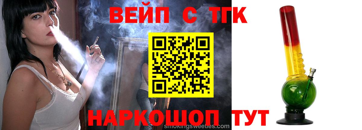 Дистиллят ТГК Wax Арзамас